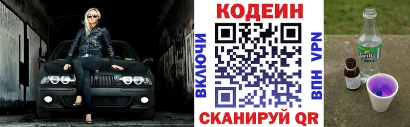 Купить где  Хилок  Кодеиновый сироп Lean Purple Drank 