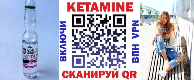 КЕТАМИН ketamine  Купить где  Хилок 