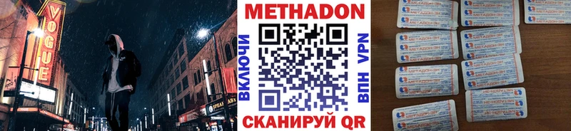 Метадон VHQ  Купить закладки  Хилок 