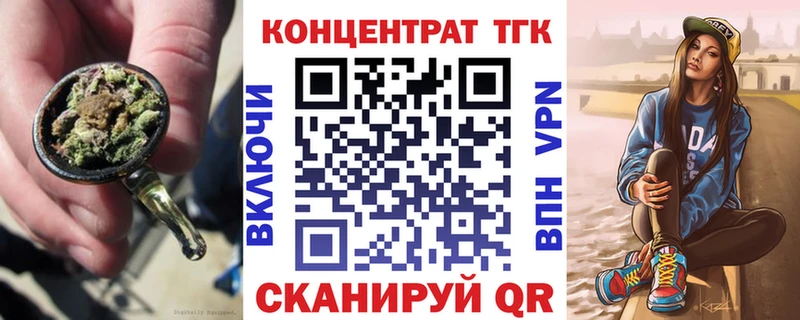 ТГК концентрат  Купить  Хилок 